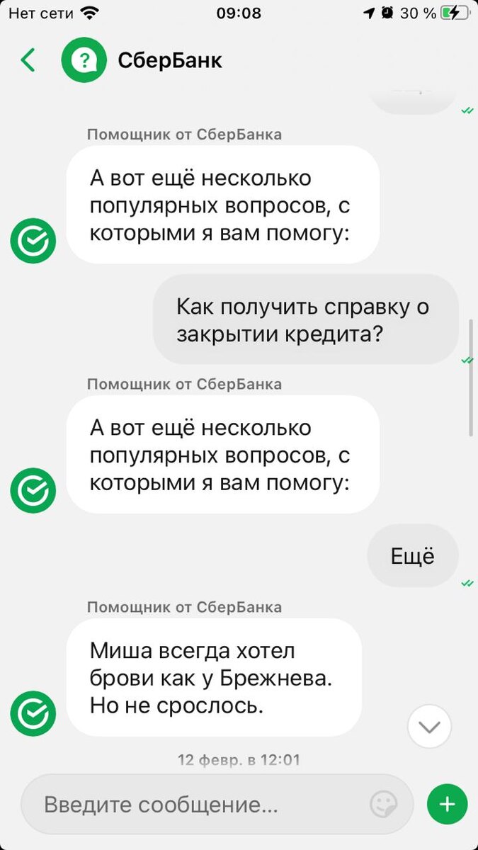 Передовые технологии. 