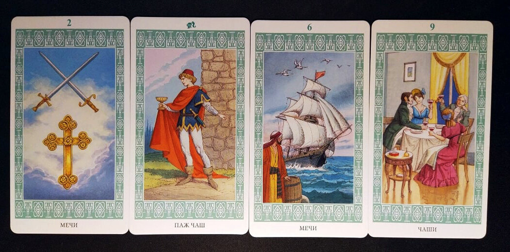 Расклад – какие отношения у вас