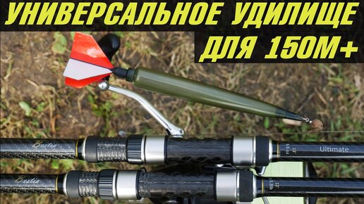 Маркер, Спод и Рабочее Удилище в Одном. Orient Rods Bestia 3-5oz Vs 3.5lb