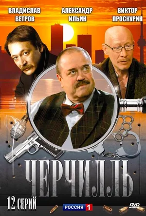 Постер сериала