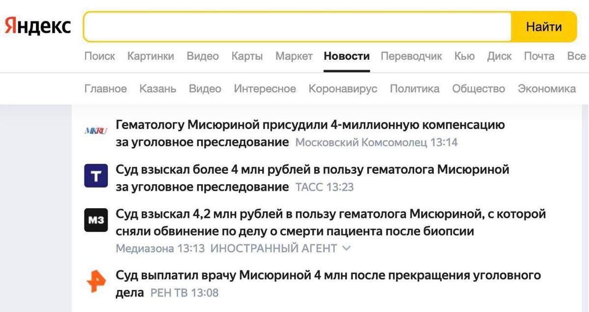 Маркировка « Медиазона» - иностранный агент