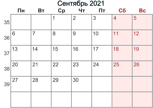 9 декабрь 2021 год. Сентябрь 2021. Календарь сентябрь 2021. Календарь декабрь 2021. Календарь на сентябрь 2021 года.