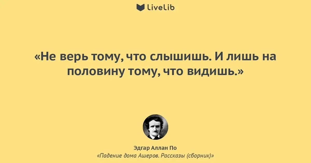 Не верю ни слова. М.Л. Стедман. Риз р. "я вижу тебя". Цитаты которые не так поняли.