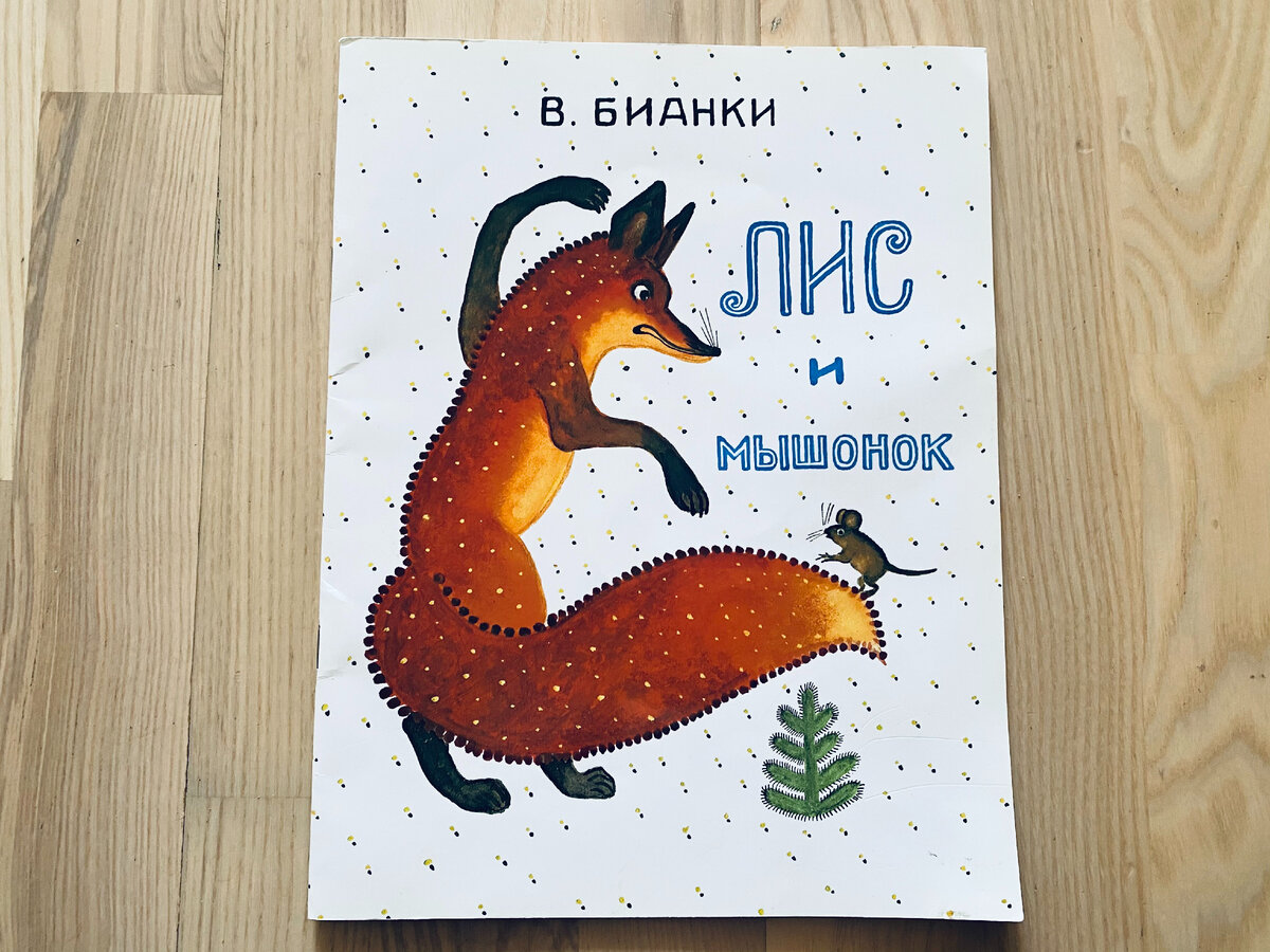 5 самых любимых книг детей 2-3 лет | Дети 0-7 | Дзен