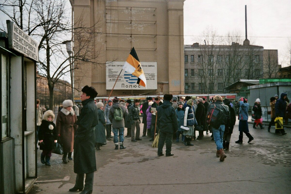 1993 год фото людей