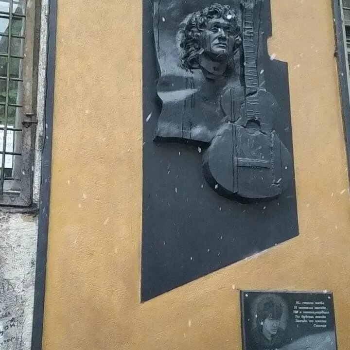 Мемориальная доска на стене кочегарки, где работал Цой