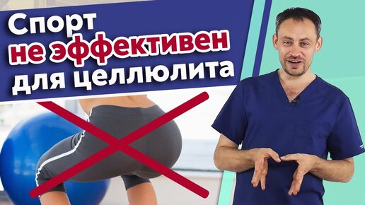 Как избавиться от целлюлита? Что помогает от целлюлита, а что нет?