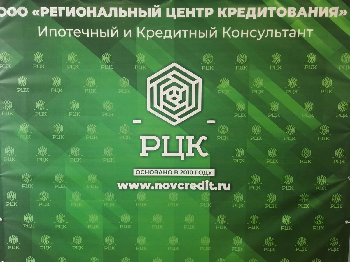 Кредит на строительство дома в размере 4 миллиона рублей, который мы делали почти 5 месяцев.