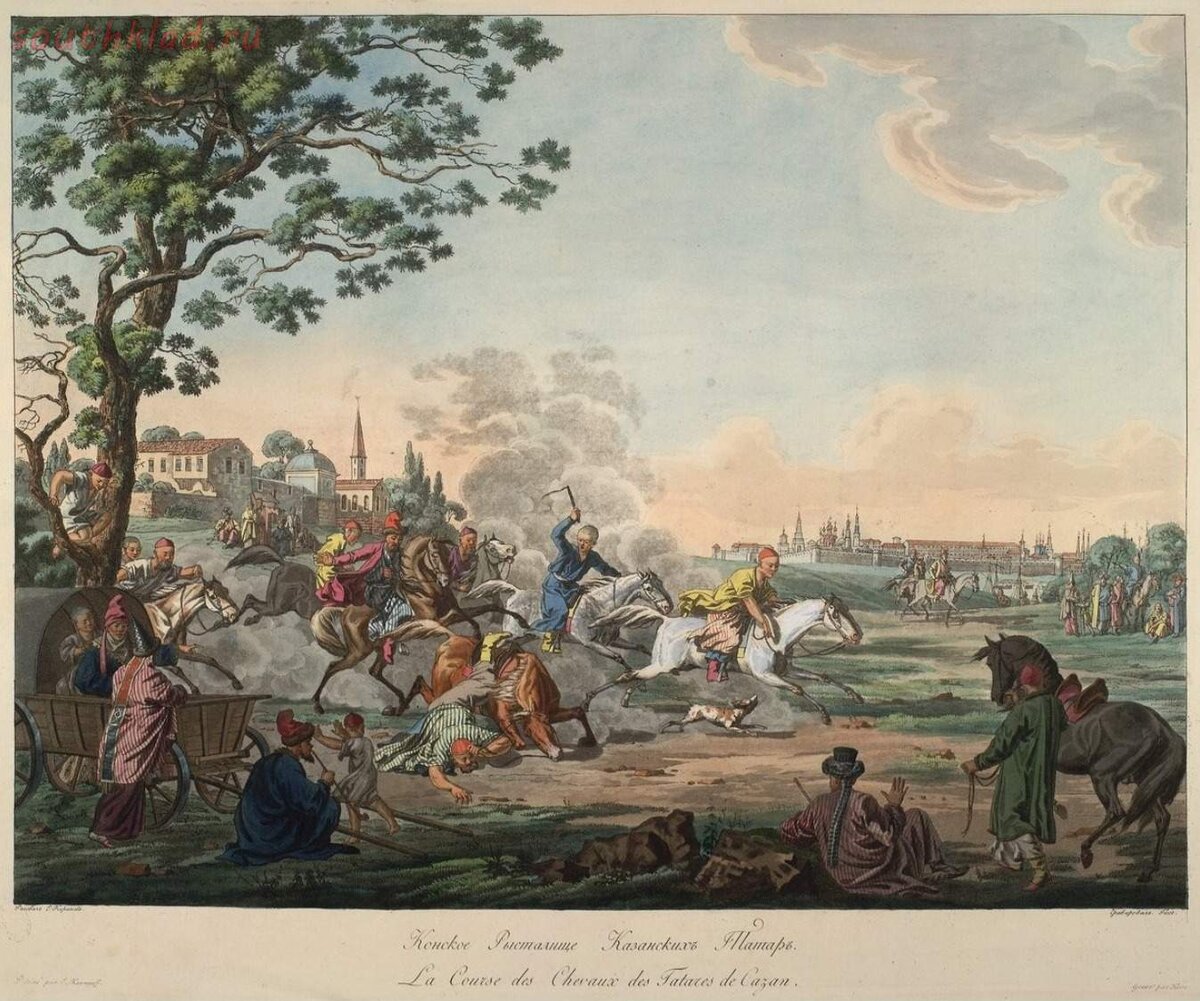 Конское ристалище казанских татар. 1812. Гравюра К.-Х.Гессе по рисунку Е.Корнеева. Источник: http://www.nasledie-rus.ru/podshivka/7106.php 