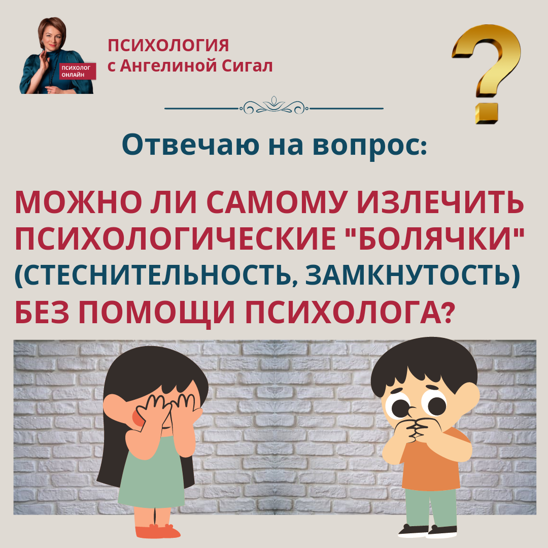 Как принять решение психолог. Психологические проблемы. решение психологических проблем. как решить психологические проблемы. можно ли лечить психику.