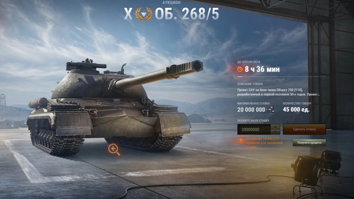 Скриншот из игры World of Tanks