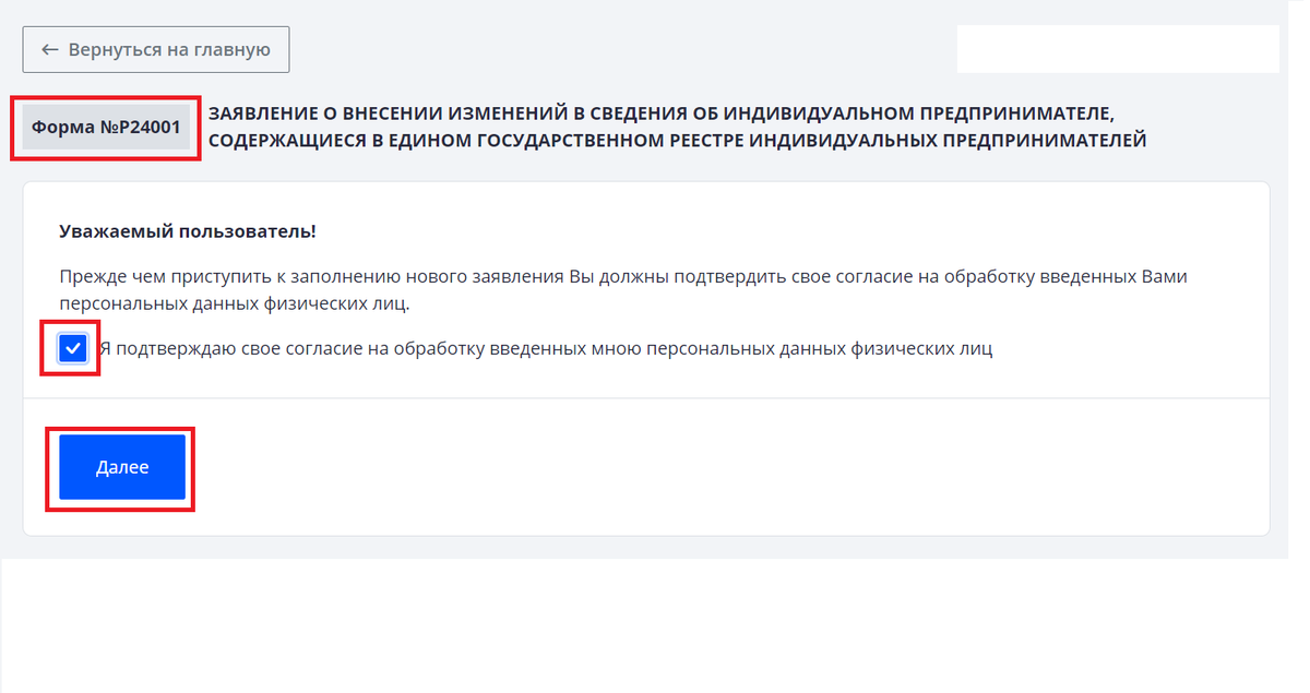 Внести оквэд в ип через сайт налоговой. Как добавить оквэд в 2024 году. Как добавить оквэд в 2024 году. Заполнить заявление о подтверждении оквэд образец. Как через личный кабинет ип добавить оквэд.