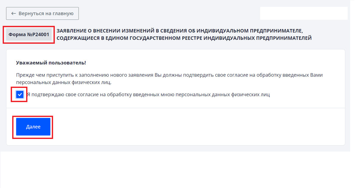 Как добавить оквэд в 2024 году. Заявление на добавление ОКВЭД. Решение о добавление ОКВЭД для ООО. Как добавить новые коды ОКВЭД для ИП. Как добавить ОКВЭД для ИП В личном кабинете.