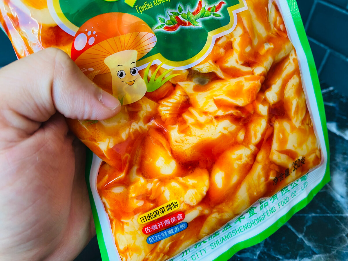 Выглядит как маринованные мозги