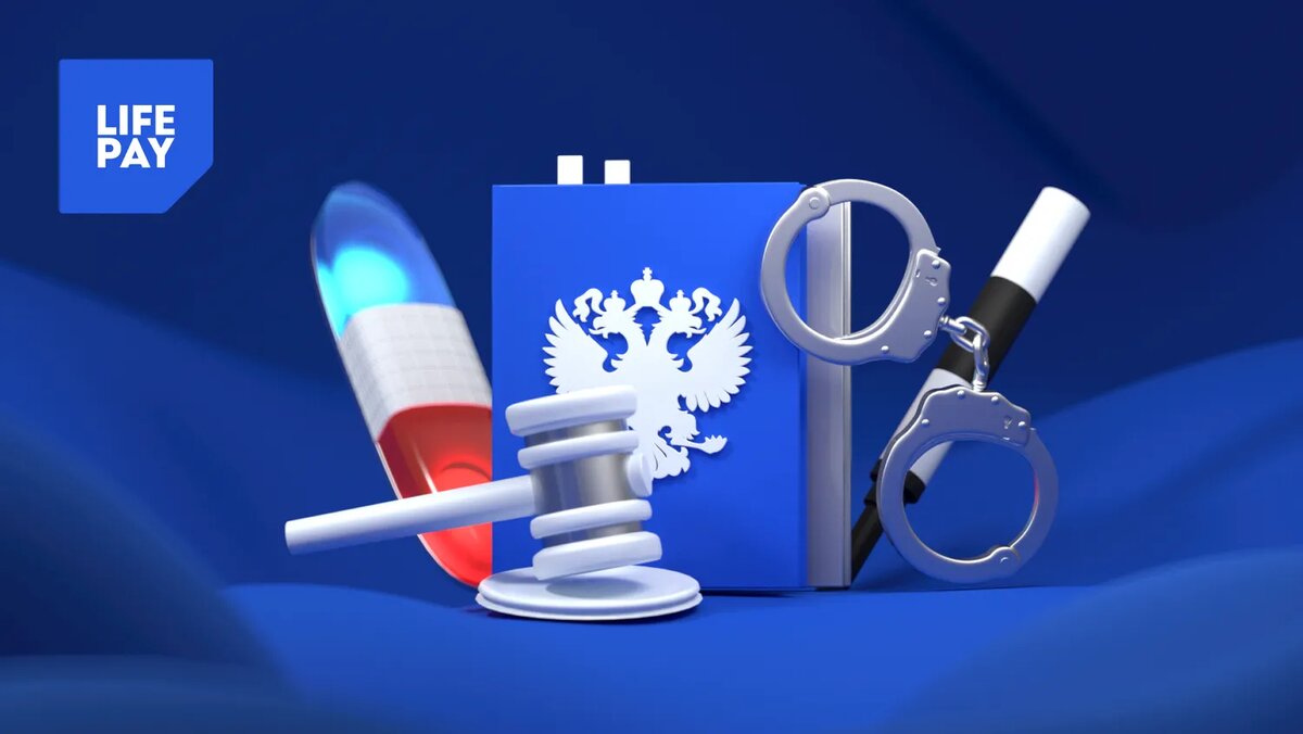 Иллюстрация: LIFE PAY