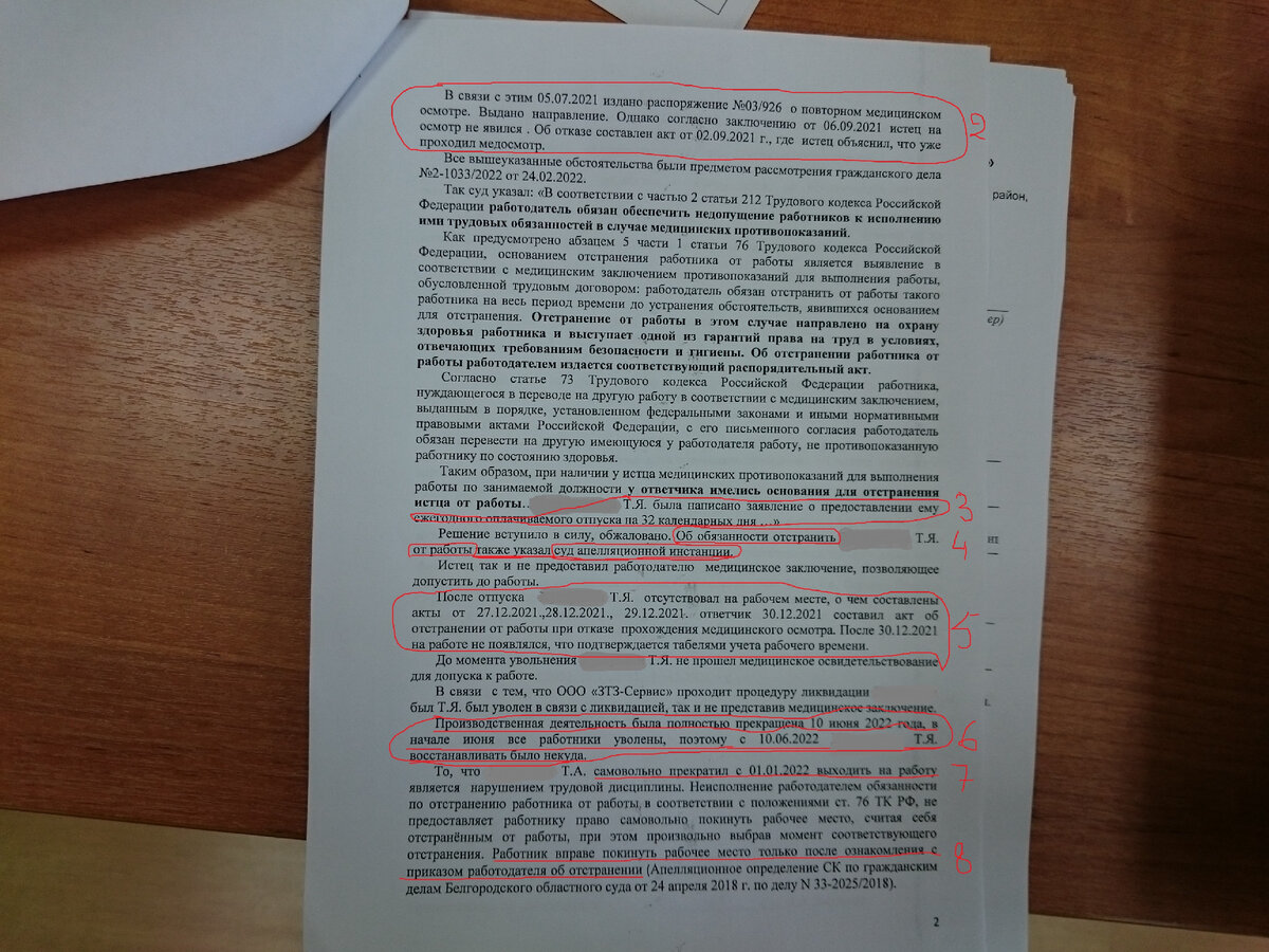 Два ДЕБИЛА - это сила!!! Тандем - Пиксаев С.Н. и Баранова О.А. - директор и  юристка. Как отрабатываются 30 сребреников. | Офисные ПОДОНКИ 