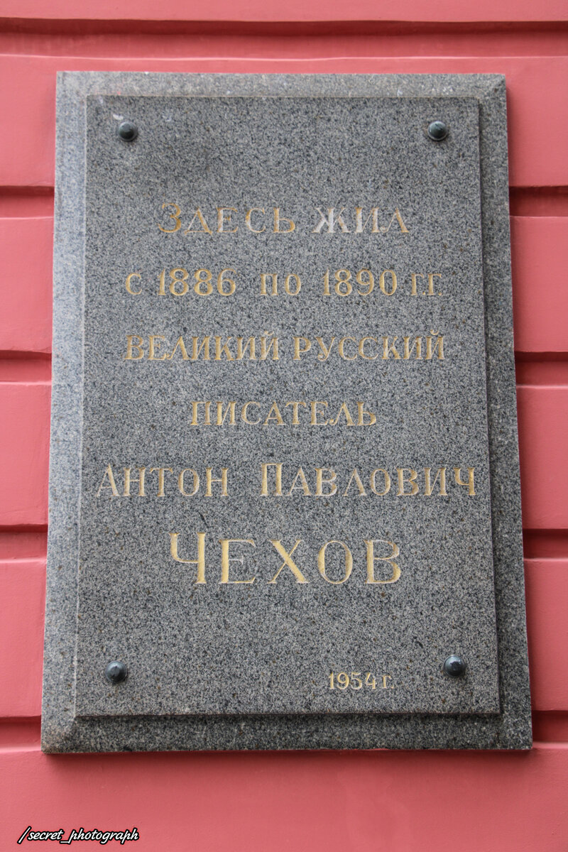 Усадьба доктора Корнеева, дом купца Шуберта и «дом-комод» Антона Павловича  Чехова | Тайный фотограф Москвы | Дзен