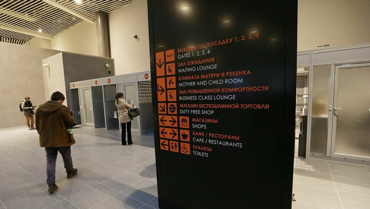     Надзорное ведомство проверит действия сотрудников аэропорта.