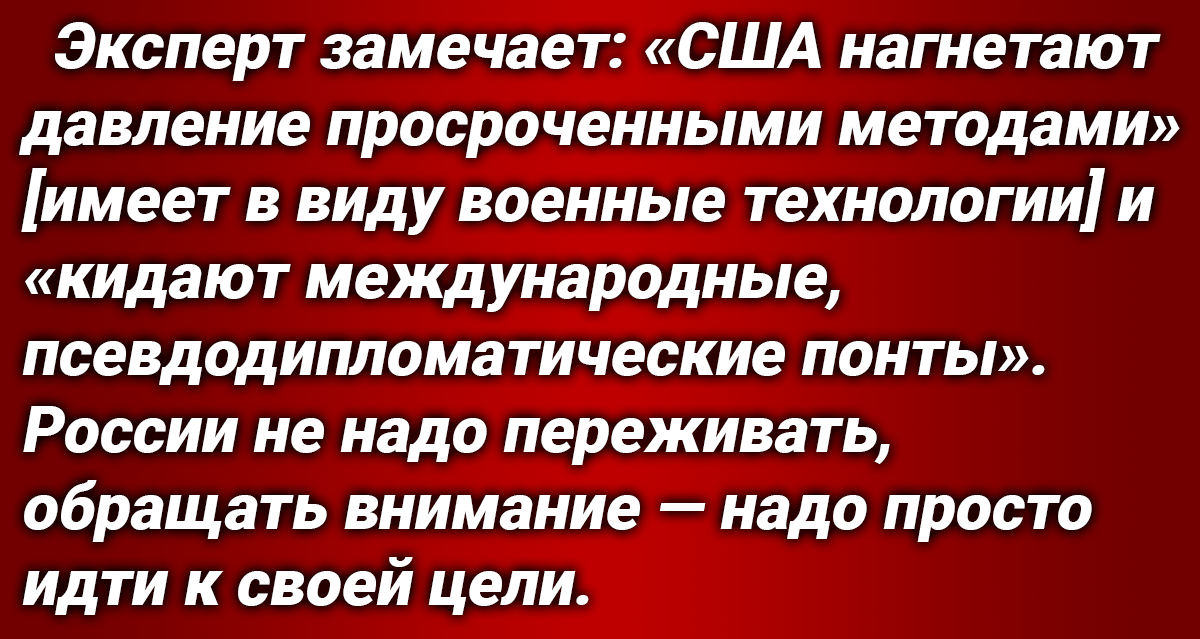 После заявления, сделанного Владимиром Путиным, Россия перешла к выводу межконтинентальных гиперзвуковых «Сарматов» на боевое дежурство. Ожидаемо, это вызвало новый приступ истерик в руководстве США.-4