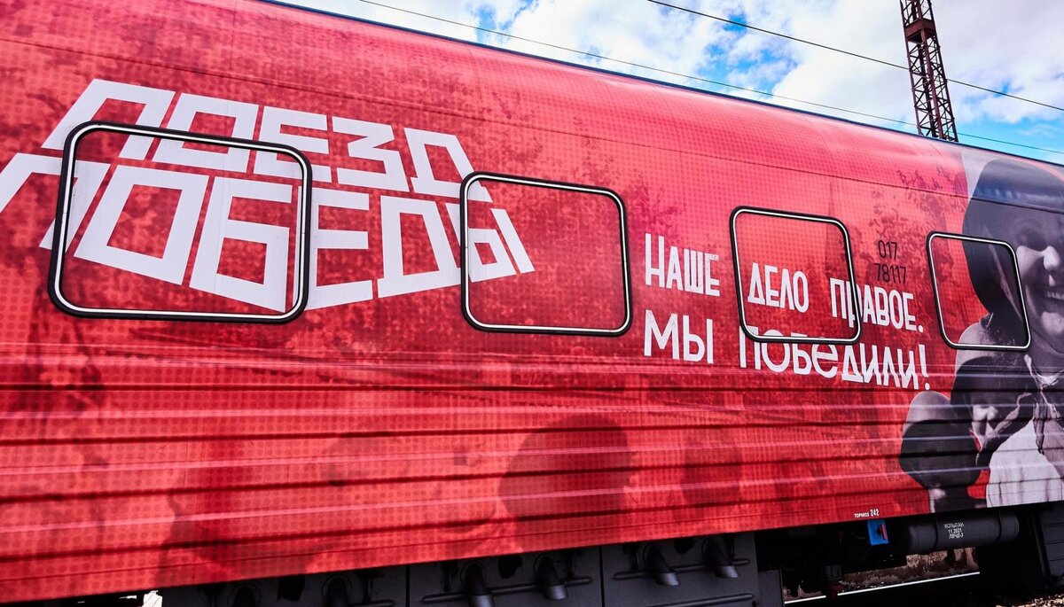    22 и 23 августа Поезд Победы проедет по местам боевой славы Курской области