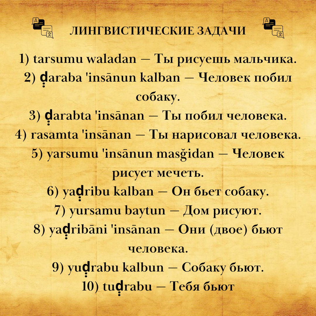 Олимпиадная задача на арабском языке. А вам под силу её решить? | Ум и  культура | Дзен