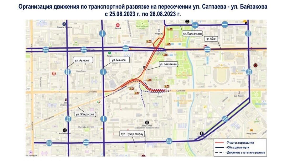    Фото: Акимат Алматы Рашид Ахмежанов