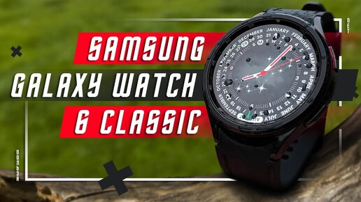 ШАГ ВПЕРЕД, ДВА НАЗАД 🔥 УМНЫЕ ЧАСЫ Samsung Galaxy Watch 6 Classic МНОГО ФУНКЦИЙ - МНОГО НЕДОСТАТКОВ