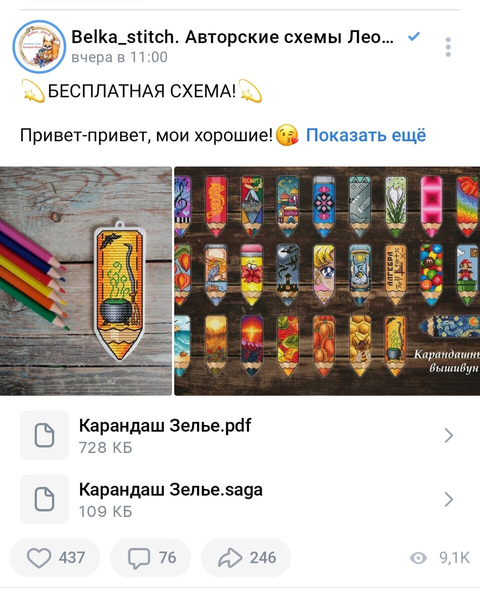 Пример поста от дизайнера