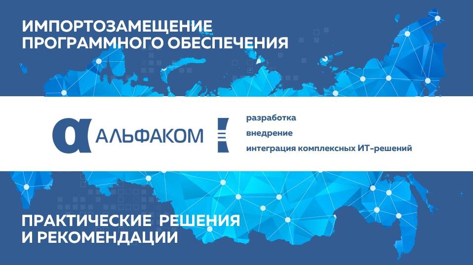 Импортозамещение