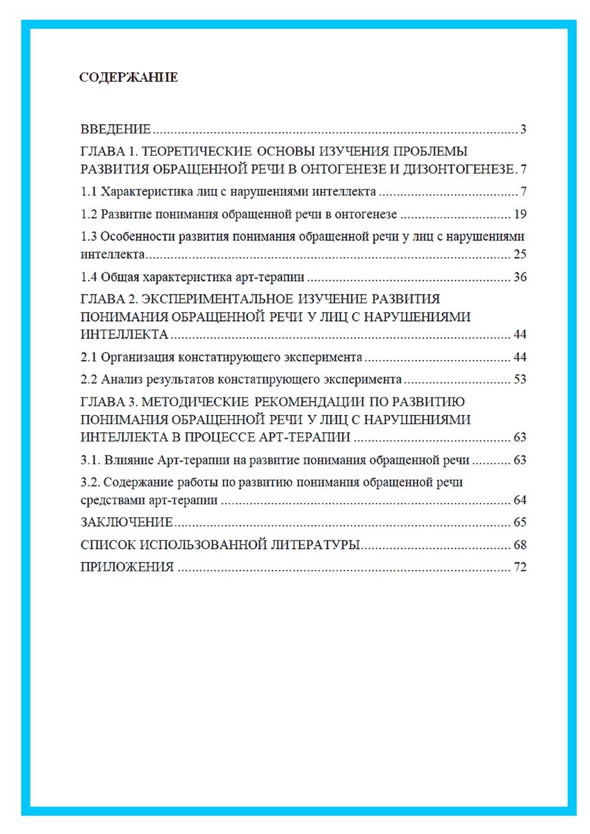 Как оформлять курсовую работу в 2023 по ГОСТу? | ОТЛИЧНИК - помощник  студента | Дзен