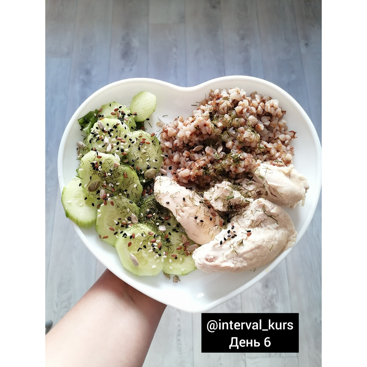 Первый приём пищи 