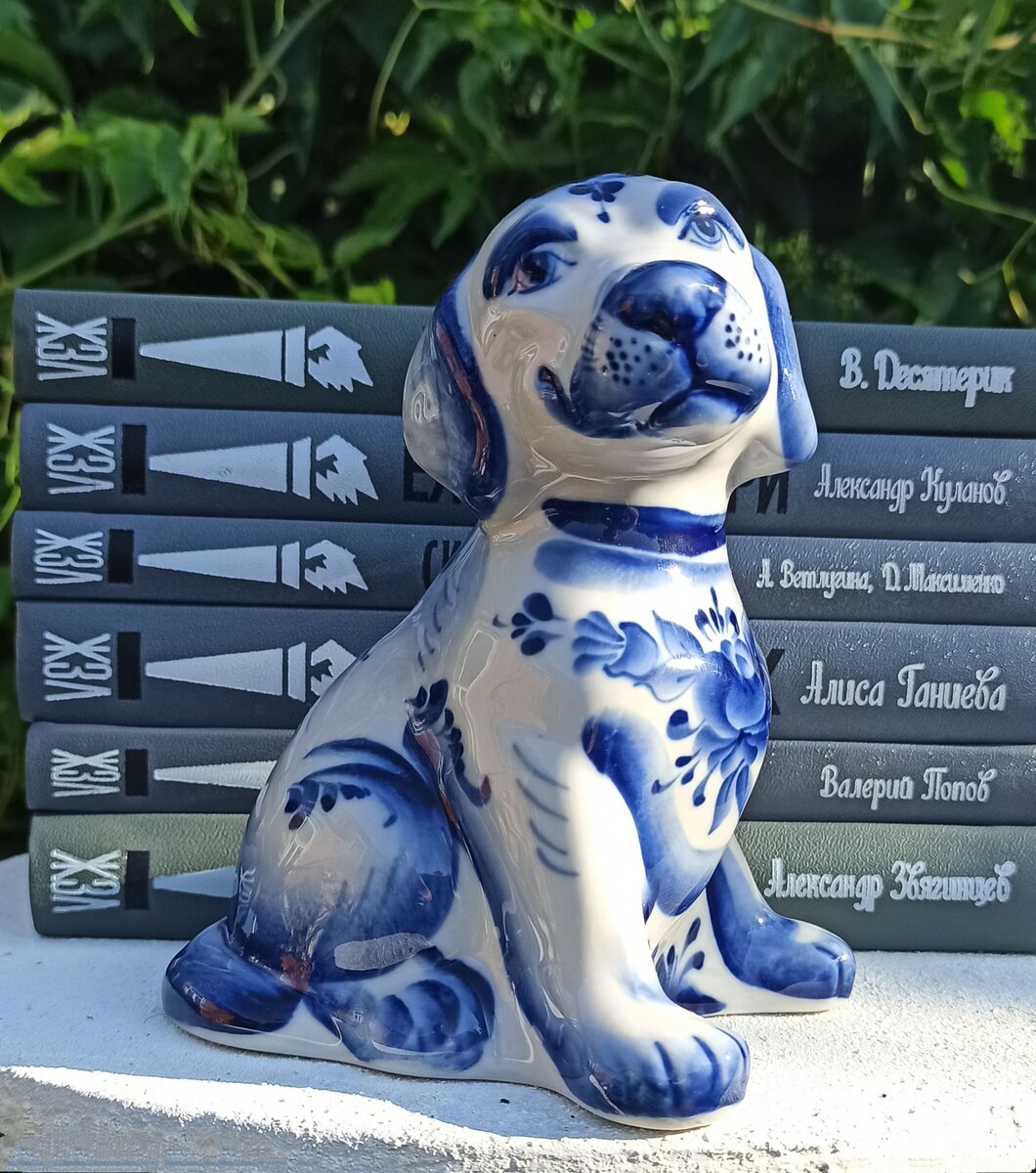 Книги, серия ЖЗЛ, Собака фарфоровая «Гжель, фото автора канала