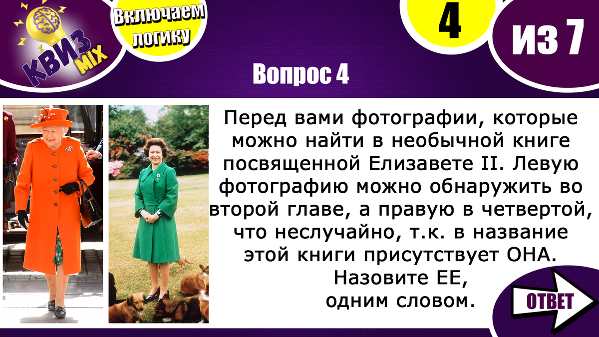 55 интересных загадок на смекалку с ответами для детей ✅ Блог urdveri.ru