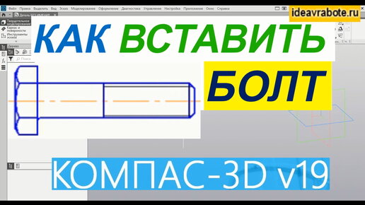 Быстрое обучение созданию чертежей в компас 3d | Компас, Обучение, Чертежи