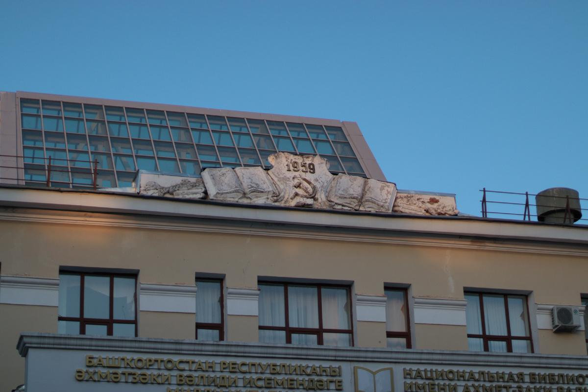 Дата строительства здания