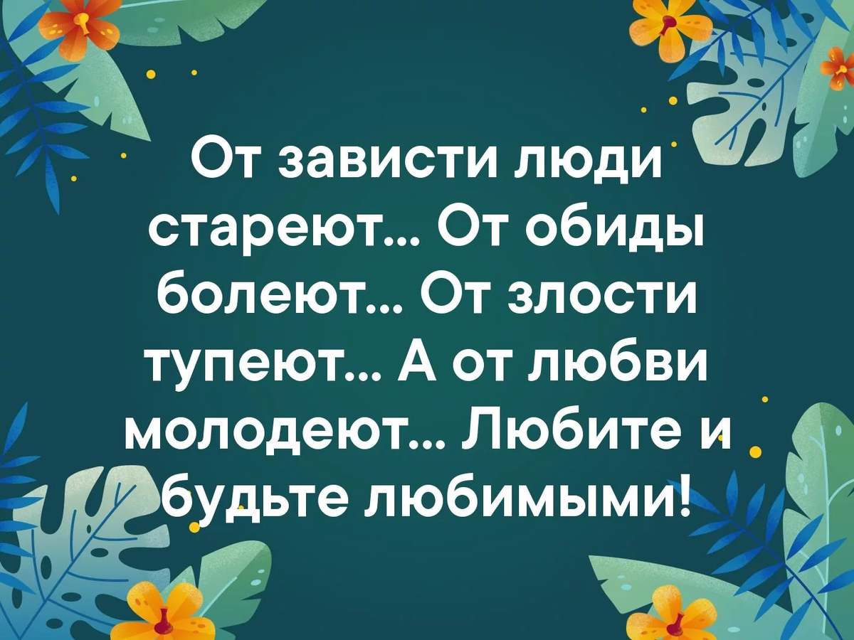 Что следует делать, когда одолевает зависть? - Какой же мудрый совет дал  Бертран Рассел | Мудрость жизни | Дзен