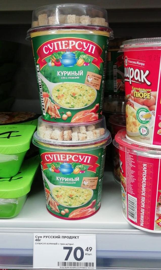 гибрид анакома - суп с гренками 