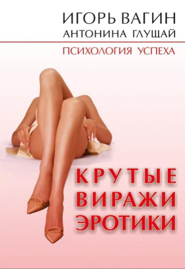 Книгу можно купить и скачать на моем сайте 