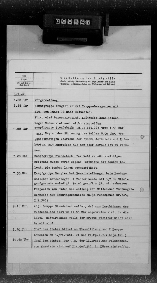 Скан ЖБД, 6 страниц