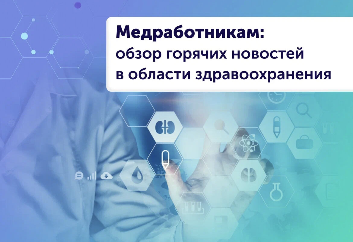 Результаты протокола аккредитации медицинских работников. Периодическая аккредитация медицинских работников. Непрерывное медицинское образование дзен. Аккредитационная комиссия медицинских работников.