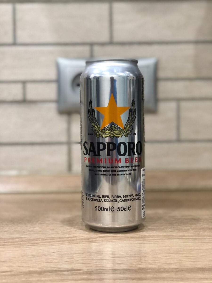Sapporo Premium Beer