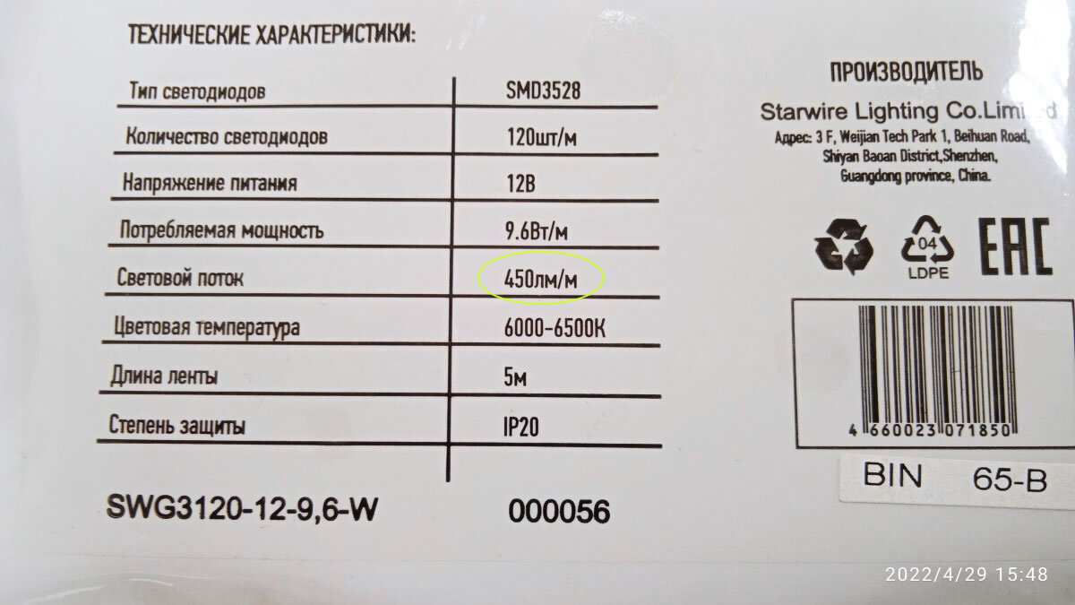 Расчет количества светильников gx53 для натяжных потолков