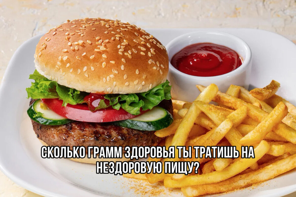 Бел фаст фуд. Индиана Джонс Джуниор бургер. Гамбургер и чизбургер.