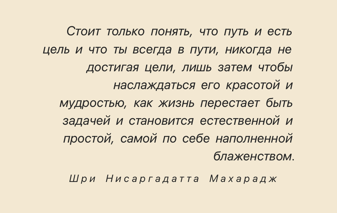 План ничто планирование все кто сказал