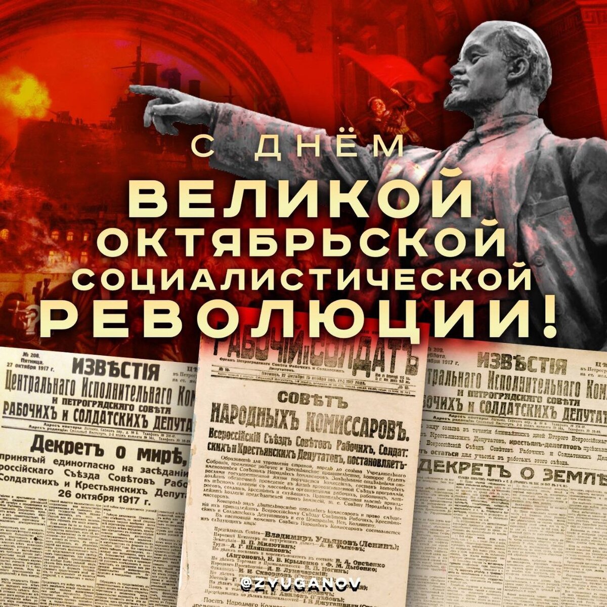 Революция 1917 года октябрь