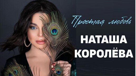 В зале ожидания наташа королева текст