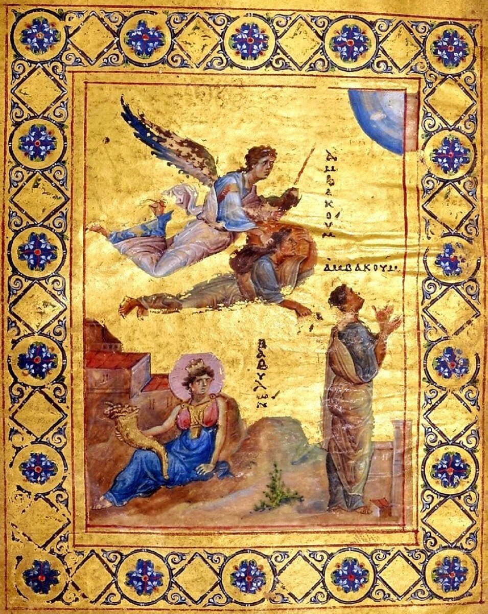 Византийская миниатюра "Ангел Господень восхищает Святого пророка Аввакума в Вавилон" Х век