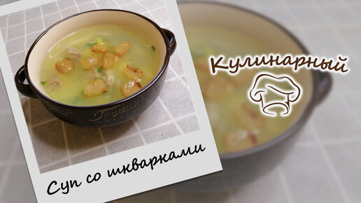 Супы на мясном бульоне