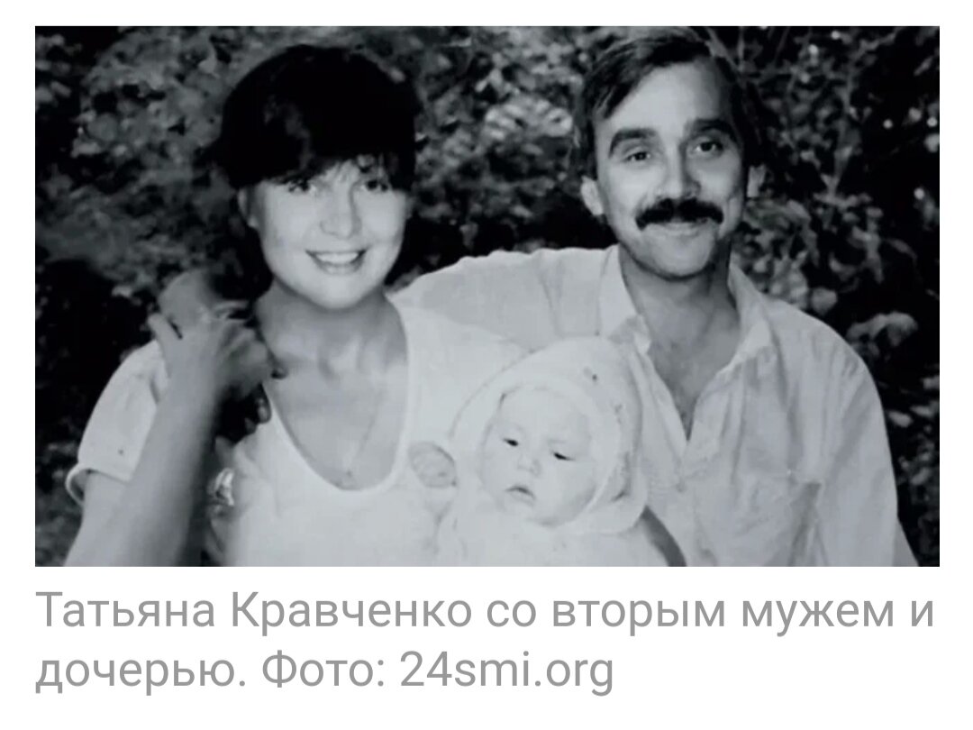 Дмитрий гербачевский и татьяна кравченко фото Несчастливое детство, измены мужа в первом браке, побои с изменами во втором и б