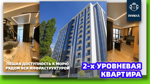 №010 Квартира с ремонтом и видом на море. Квартиры в Сочи.